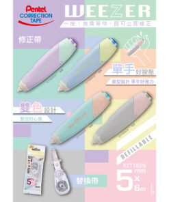 Pentel WEEZER塗改帶