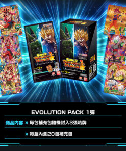 SUPER DRAGONBALL HEROES EVOLUTION PACK Ver.1 七龍珠英雄 – EVOLUTION PACK 第1彈