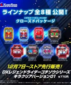 BANDAI DX傳說幪面超人菓子獸透明色版01