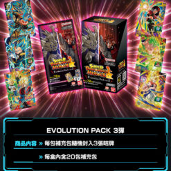 七龍珠英雄遊戲咭-進化篇 第三彈-原盒