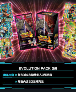 七龍珠英雄遊戲咭-進化篇 第三彈-原盒