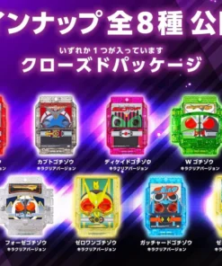 BANDAI DX傳說幪面超人菓子獸透明色版02