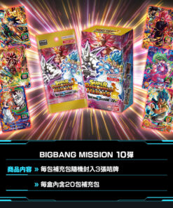 七龍珠英雄遊戲咭-BIG BANG篇 第十彈-原盒