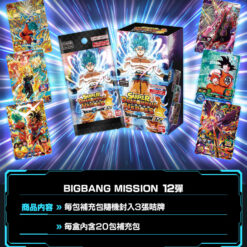 七龍珠英雄遊戲咭-BIG BANG篇 第十二彈-原盒