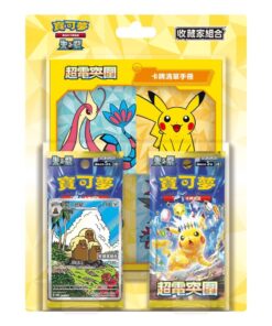 Pokemon集換式卡牌遊戲 繁中版 朱&紫 - SV8 擴充包「超電突圍」收藏家組合