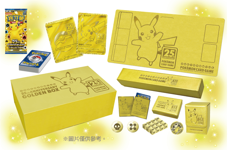 Pokemon集換式卡牌遊戲 劍&盾 - 25週年黃金紀念箱