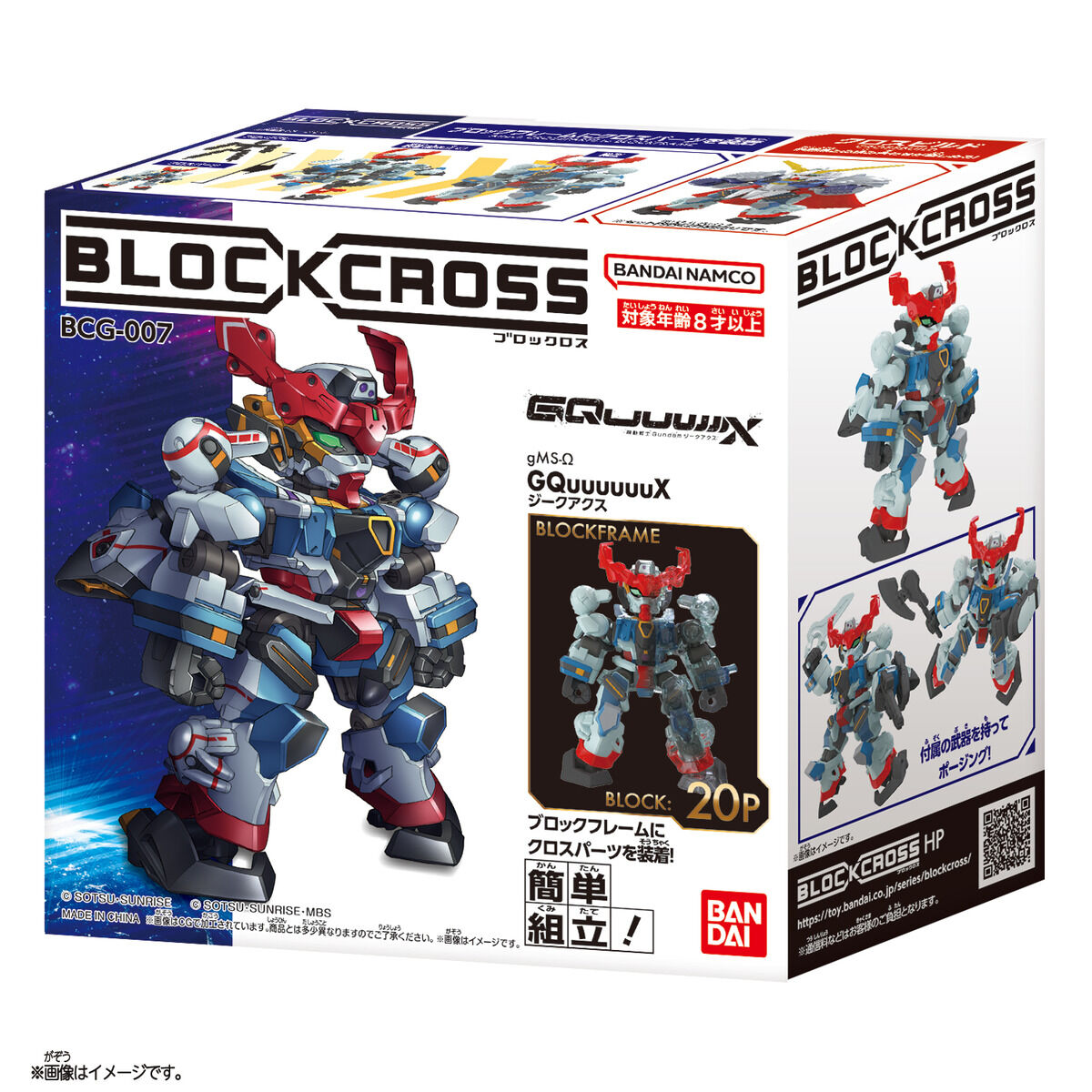 Bandai BlockCross - GQuuuuuuX - Image 9