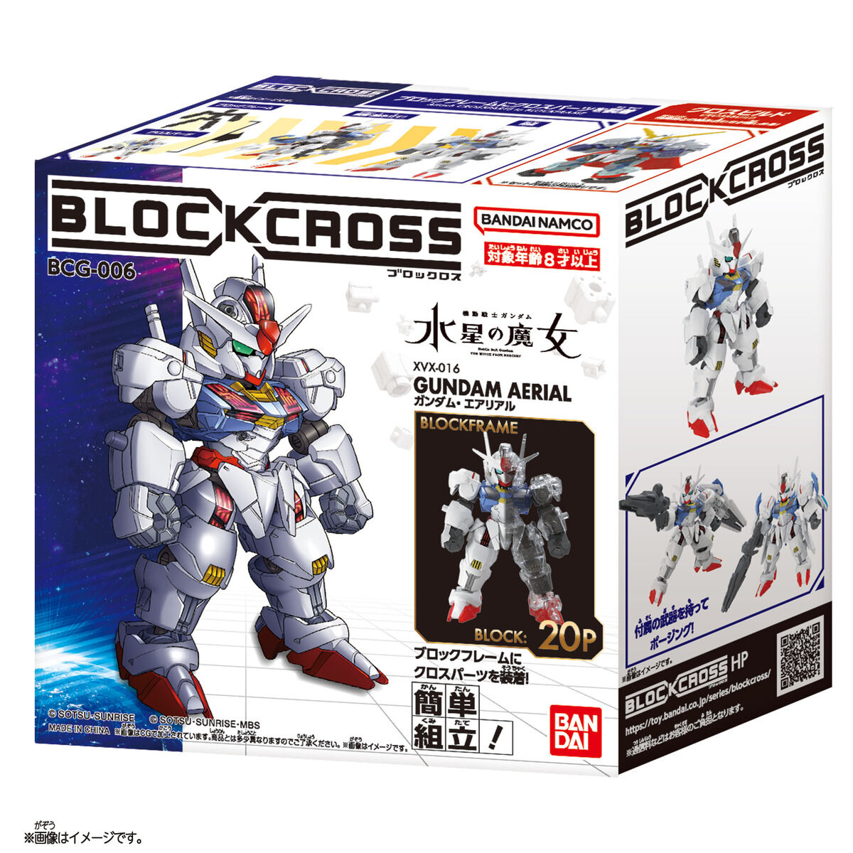 Bandai BlockCross - 風靈高達 - Image 9