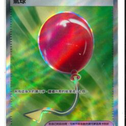 M1LF-084/063 氣球 SR-TC-DM