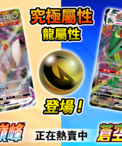 Alternative view of Pokemon集換式卡牌遊戲 擴充包 摩天巔峰及蒼空烈流 繁中原盒set