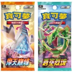 Pokemon集換式卡牌遊戲 擴充包 摩天巔峰及蒼空烈流 繁中原盒set