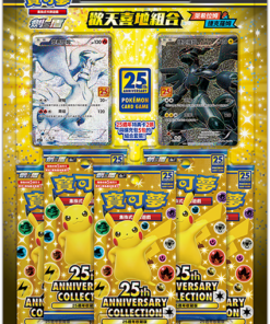 Pokemon集換式卡牌遊戲 繁中版 25週年歡天喜地組合 萊希拉姆&捷克羅姆