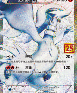 Alternative view of Pokemon集換式卡牌遊戲 繁中版 25週年歡天喜地組合 萊希拉姆&捷克羅姆