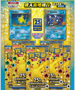 Pokemon集換式卡牌遊戲 繁中版 25週年歡天喜地組合 鯉魚王&暴鯉龍