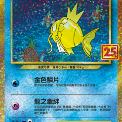 Alternative view of Pokemon集換式卡牌遊戲 繁中版 25週年歡天喜地組合 鯉魚王&暴鯉龍