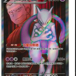 SV10F-114/098 火箭隊的超夢ex SR-TC-DM