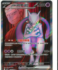 SV10F-114/098 火箭隊的超夢ex SR-TC-DM