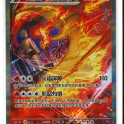 SV10F-124/098 火箭隊的火焰鳥ex SAR-TC-LI