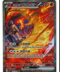 SV10F-124/098 火箭隊的火焰鳥ex SAR-TC-LI