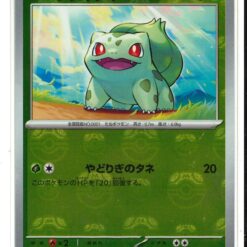 SV2a-001/165 奇異種子 C(大師球閃)-JP-LI