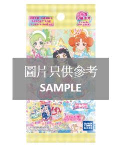 [預訂]  [截訂日期：2026年9月21日] 秘密的偶像公主 補充咭包 第三彈